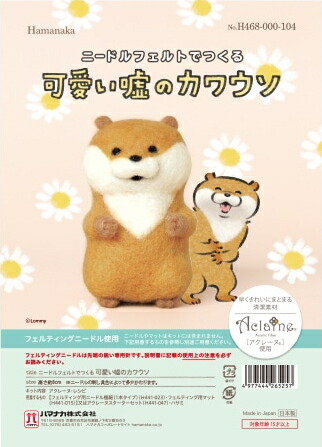 希少 激レア 作家さん手作り カワウソ 希少 激レア 作家さん手作り カワウソ 希少 激レア 作家さん手作り