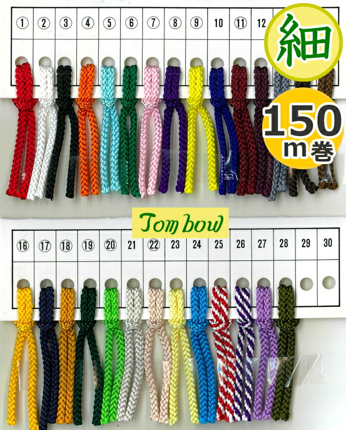 モリリン　大阪　左二縄撚　クレナモ撚糸　トンボ印 モリリン 大阪 左二縄撚 クレナモ撚糸 トンボ印 Amazon | 愛和産業株式