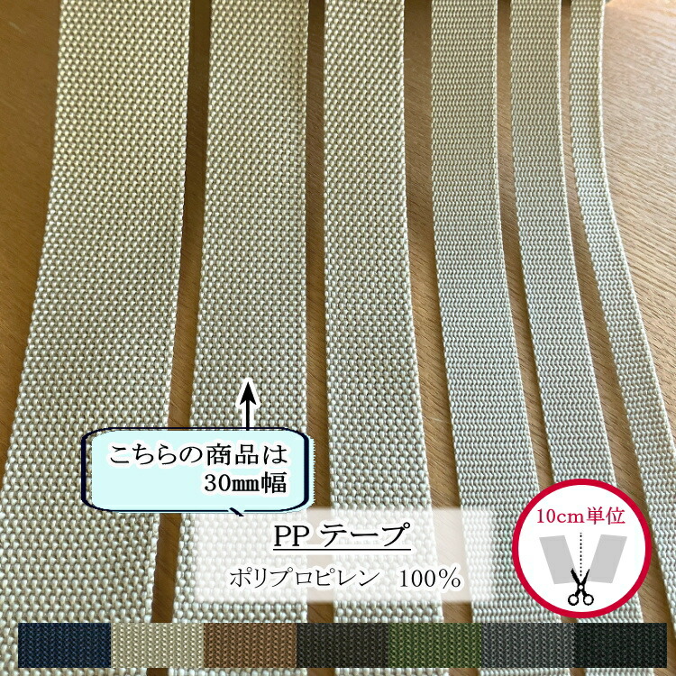 楽天市場】PPカラーテープ ポリプロピレン100％ 10mm巾 1.2mm厚 カバン