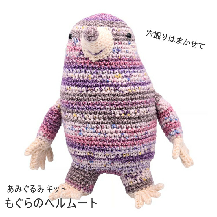 楽天市場】キット ゾウのクルト HT-31 内藤商事 【KN】 編みぐるみ