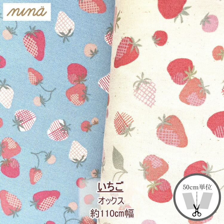 楽天市場】いちご ツイル 綿100％ 約110cm幅（数量×50cm）KTS7131【C2