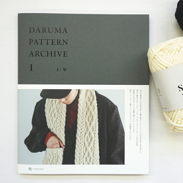 楽天市場】☆在庫限り☆【DARUMA】 DARUMA PATTERN BOOK 5 ◇◇【C3-10