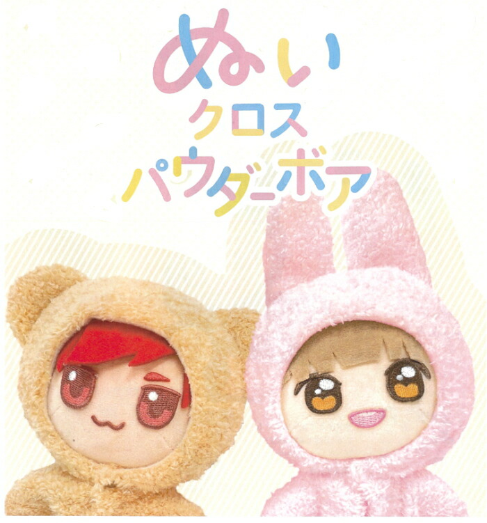 楽天市場】【KIYOHARA】推しぬい ぬいクロス 【5mmボア】 カットクロス