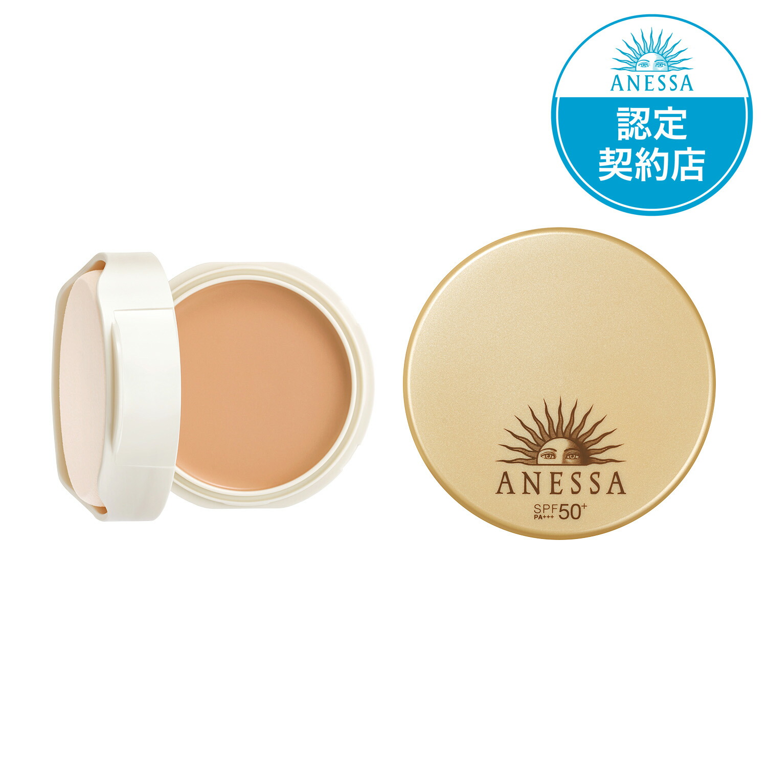 アネッサ　UVカットコンパクト　オークル10 ファンデーション imgrc0097604819.jpg