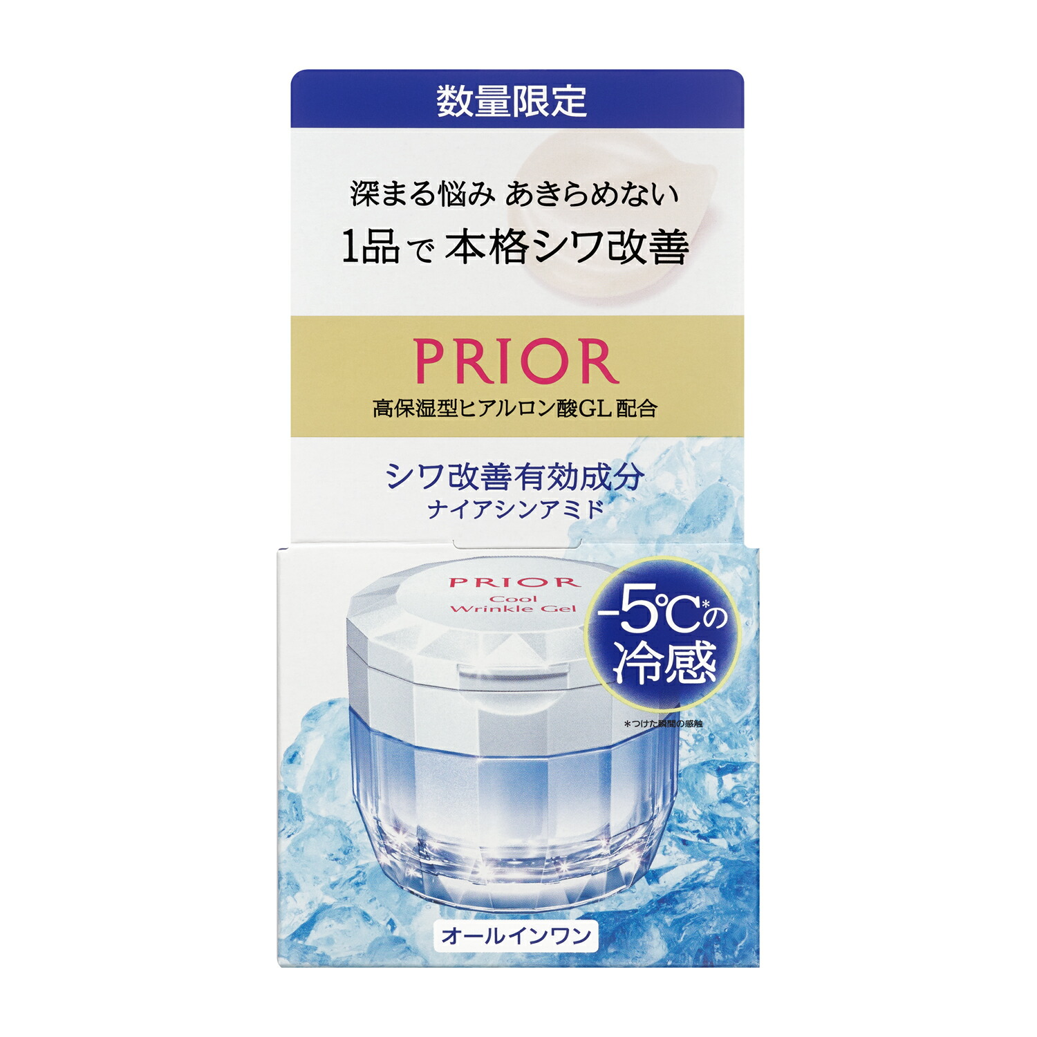 【二個セット 資生堂 プリオール オールインワン 薬用 冷やしリンクル美コルセットゲルｎ 90g 数量限定 冷感 ゲル状クリーム 心地よいアロマブーケのほのかな香り 医薬部外品 】【資生堂正規店 レターパックプラス（日時指定不可）おまかせサンプル付き 】｜けみかる堂。