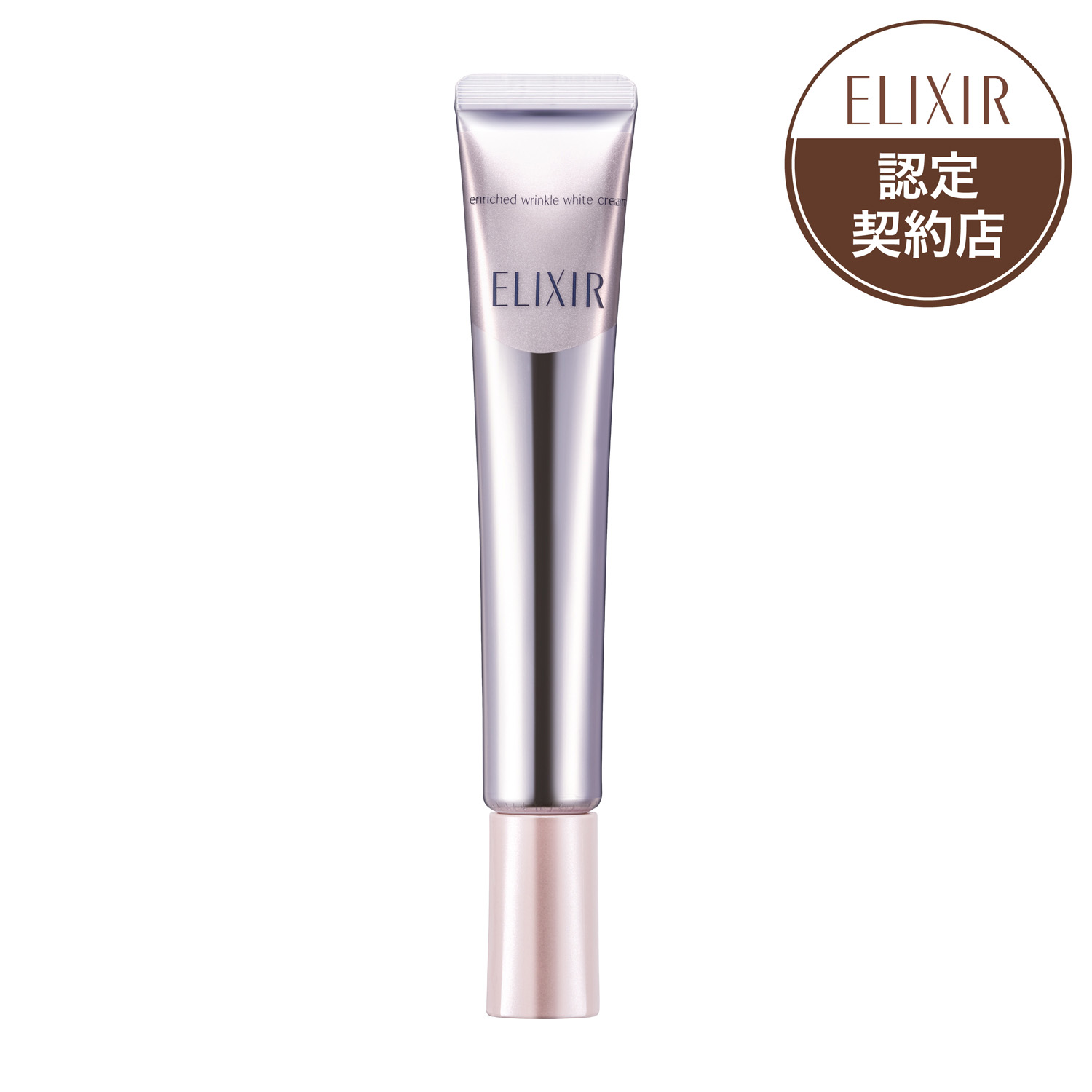 楽天市場】【 Lsize 】資生堂 ELIXIR WHITE エリクシール