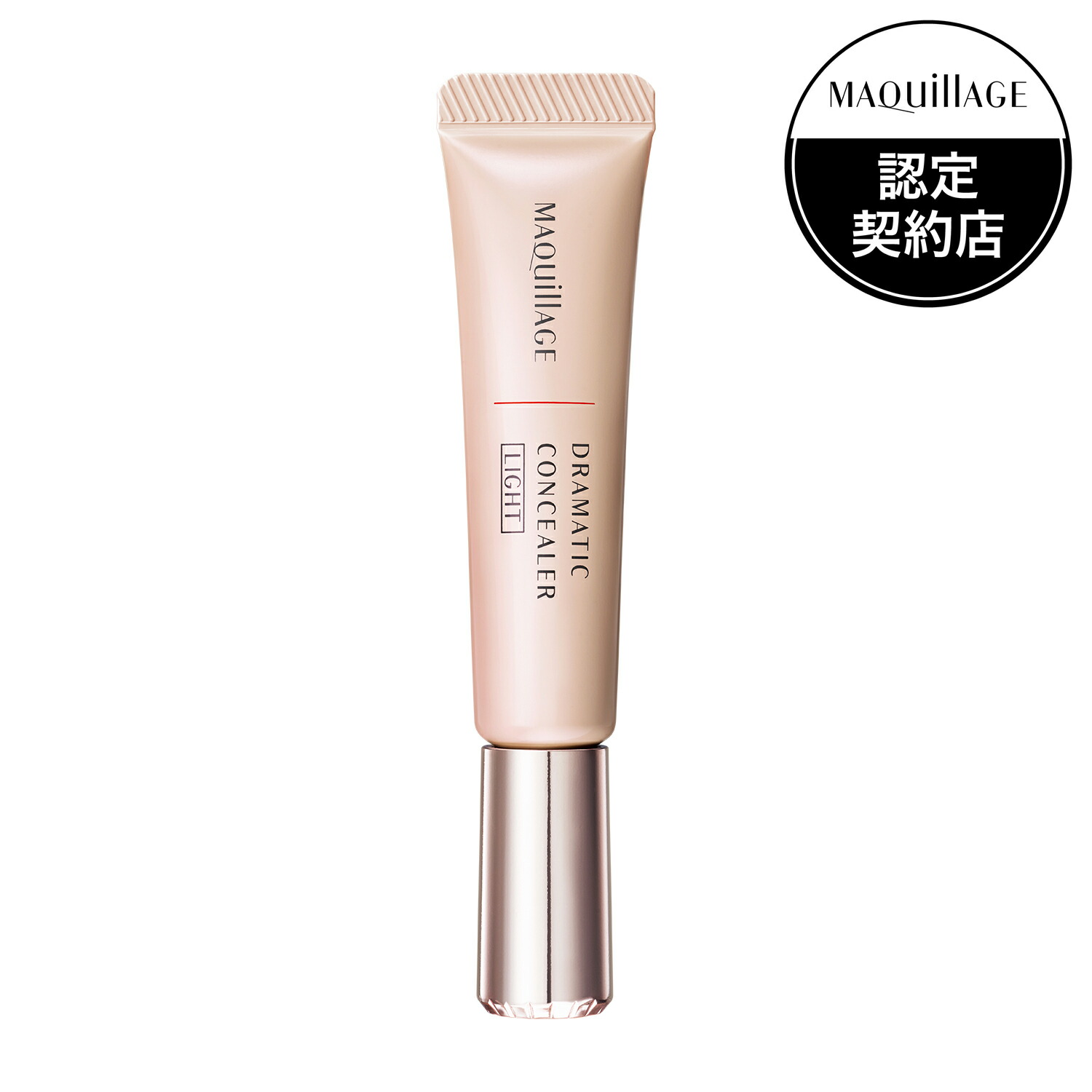 楽天市場】資生堂 マキアージュ ドラマティックコンシーラー 8g