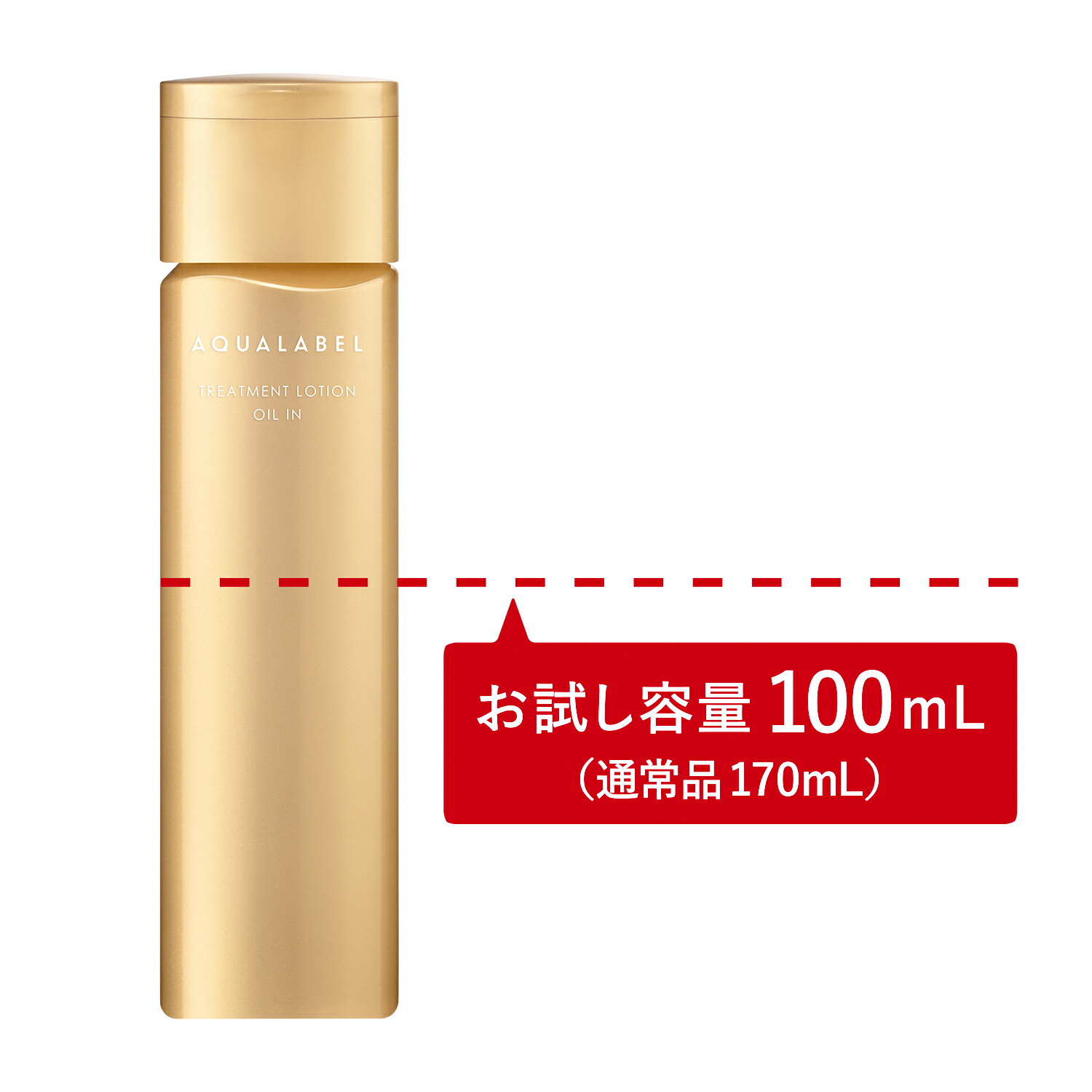 コンディショナー｜収れん化粧水｜リバイタル｜資生堂オンライン
