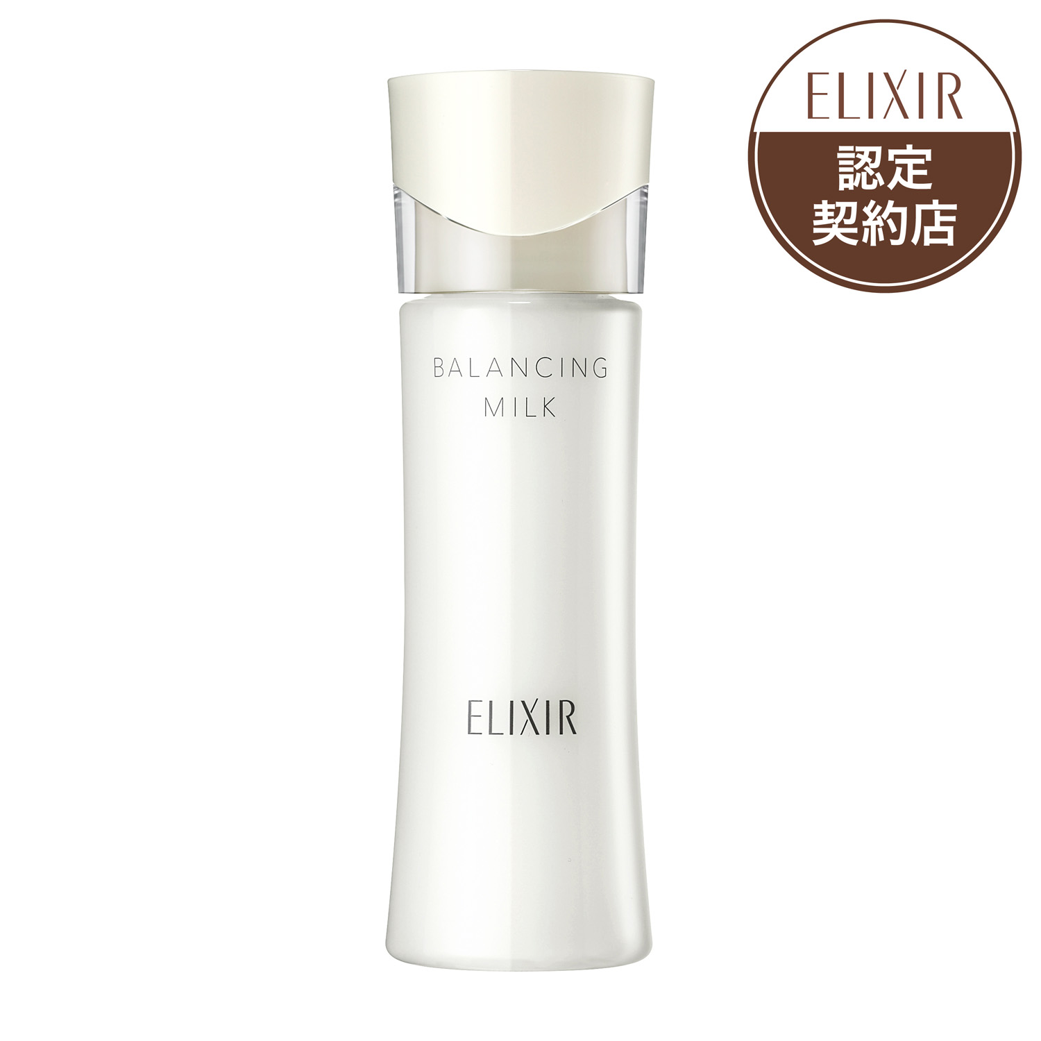 楽天市場】資生堂 ELIXIR REFLET エリクシール ルフレ