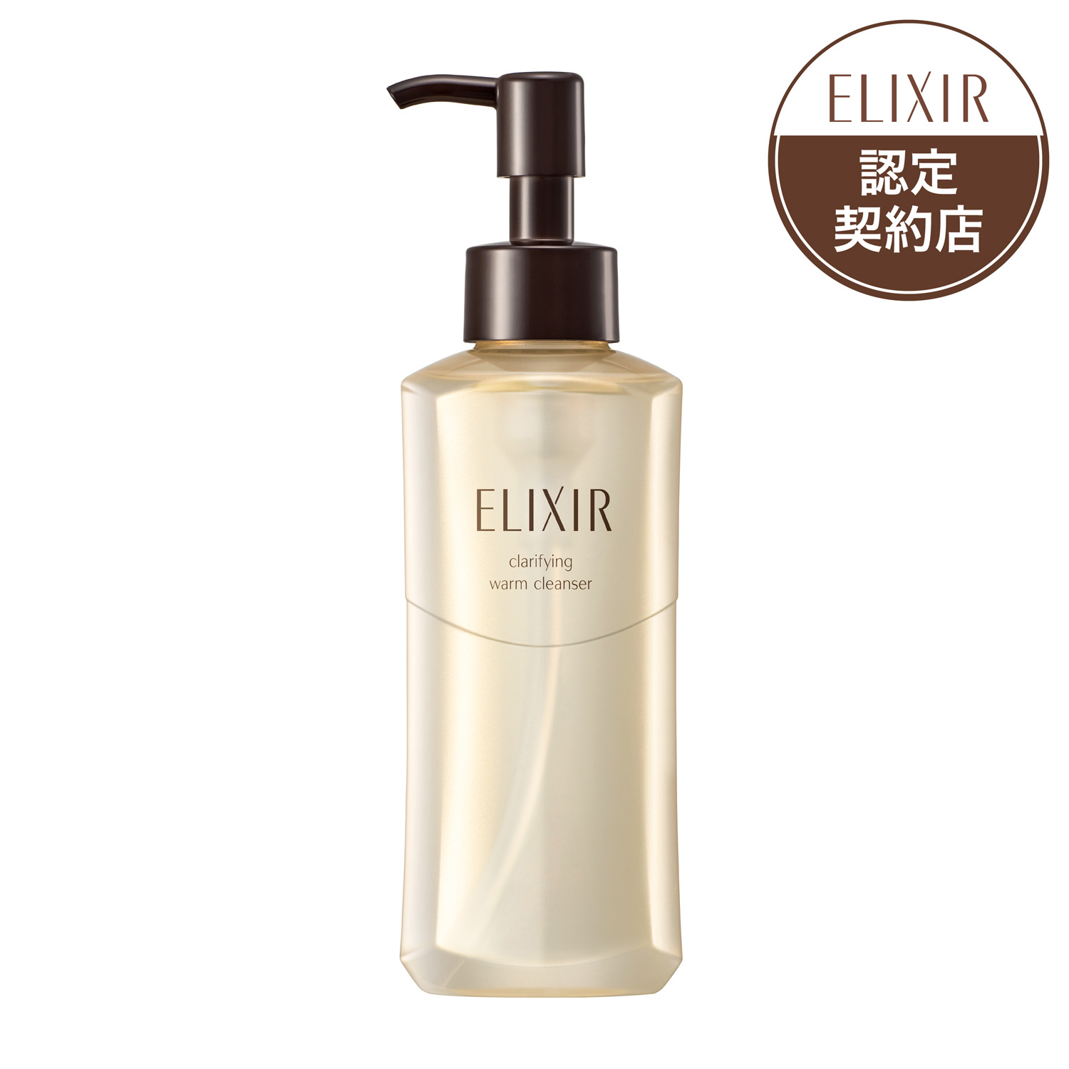エリクシール アドバンスド エイジングケア 30ml × 4 ELIXIR(エリクシール アドバンスド) エマルジョン T 乳液 資生堂
