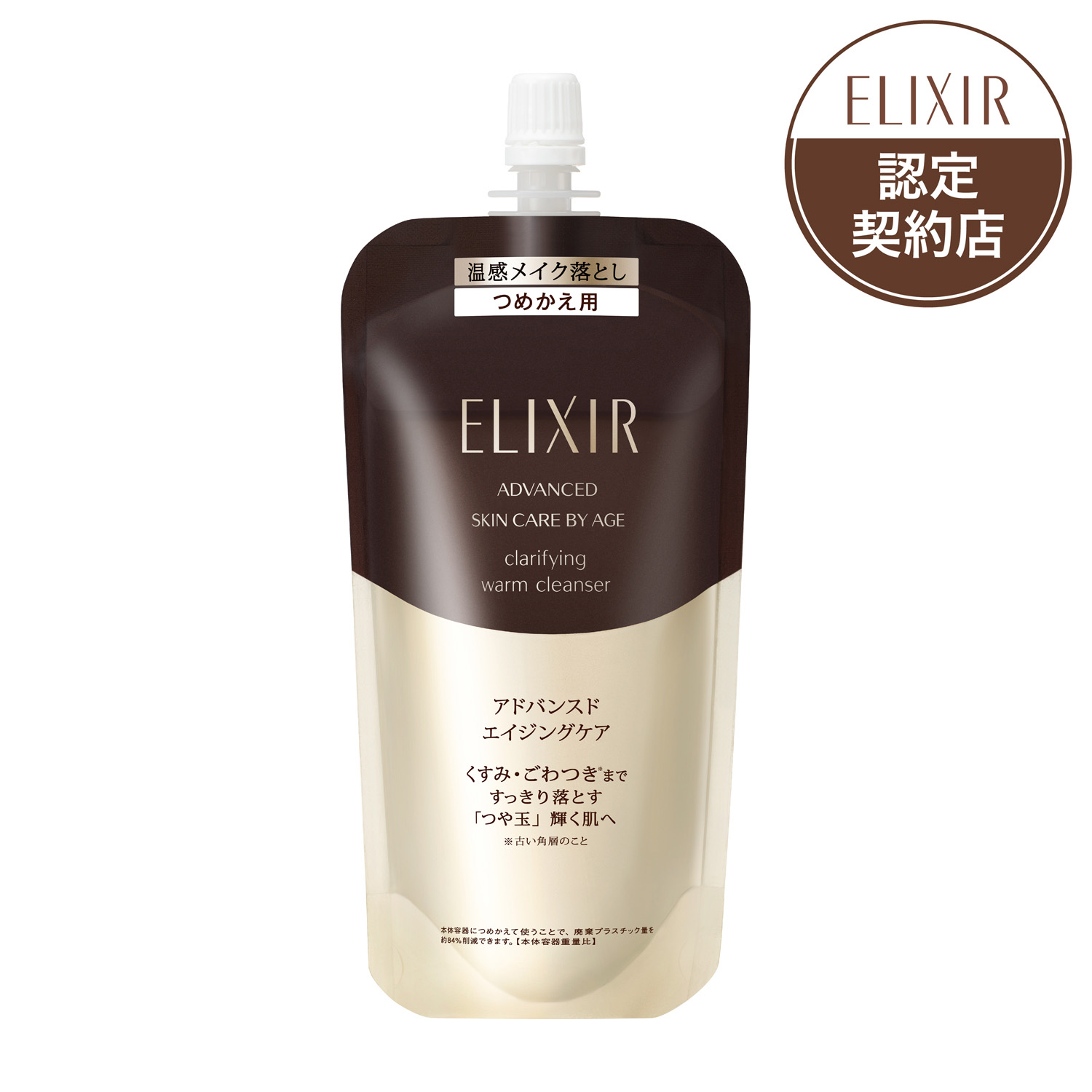 楽天市場】* つめかえ用 * 資生堂 ELIXIR ADVANCED エリクシール