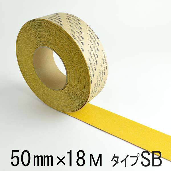 スリーエム 滑り止め テープ セーフティウォーク タイプＳＢ スタンダード 50mmX18m イエロー 3M すべり止め