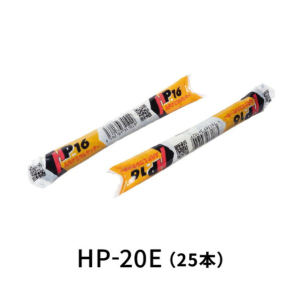 旭化成 ARケミカルセッター HPアンカー 25本 HP-20E|あかばね金物