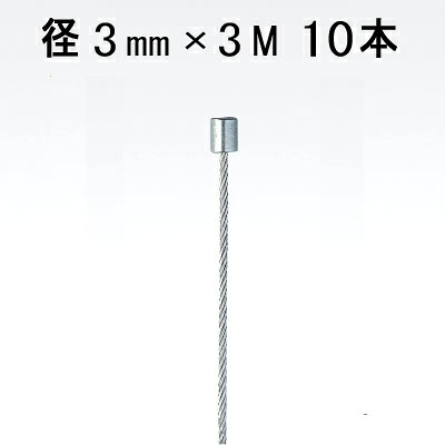 片立ちふさがる鉄条 3mm×3M 立ちふさがる径6粍 高さ10粍 アラカワ 10本