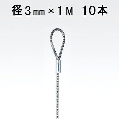 アラカワグリップ 片繰り返し鉄条 しろがね色 繰り返し 口径 20粍 φ3mm×1M 10本ユニット