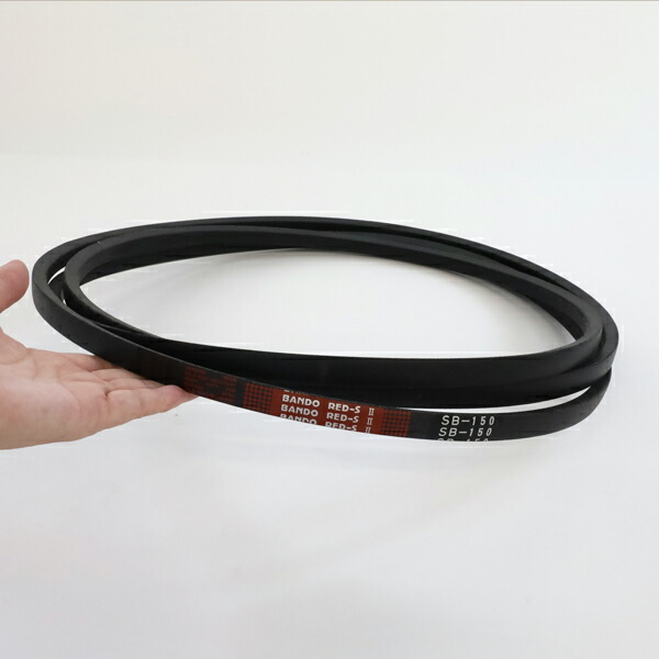 農業用 Vベルト レッドＳＩＩ SB形150 SII SB-150 バンドー化学