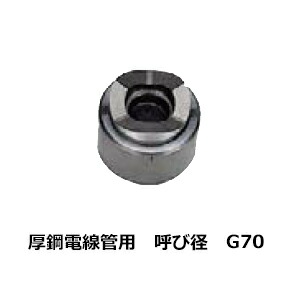 サボテン G70 殴り付ける截断機 厚鋼電話線管 実径 76.0粍 116342 マイコン-G70
