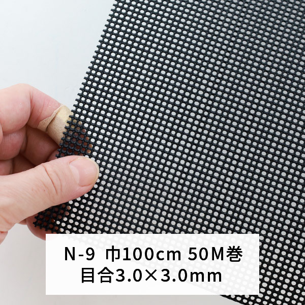 タキロン トリカルネット N-9 黒 100cm巾 50m巻 N-9巾100cm｜あかばね金物