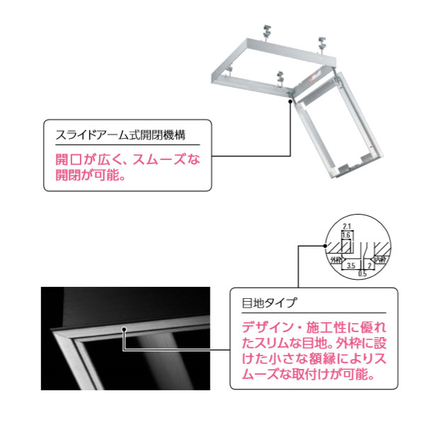 春夏秋冬おさんぽシリーズ Ｅ 点検口 天井 アルミ天井点検口 鋼製下地