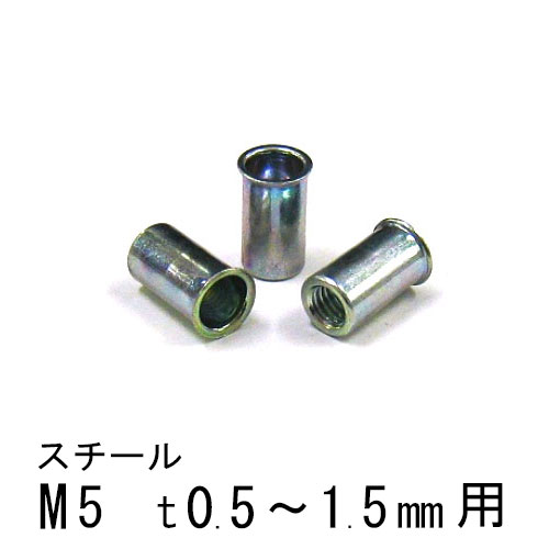 エビナット スチール Kタイプ M5 1000個 NSK515M ロブテックス