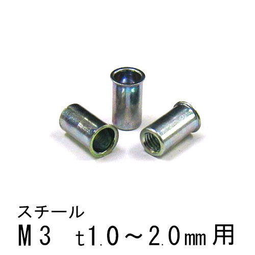 エビナット スチール Kタイプ M3 1000個 NSK3M ロブテックス