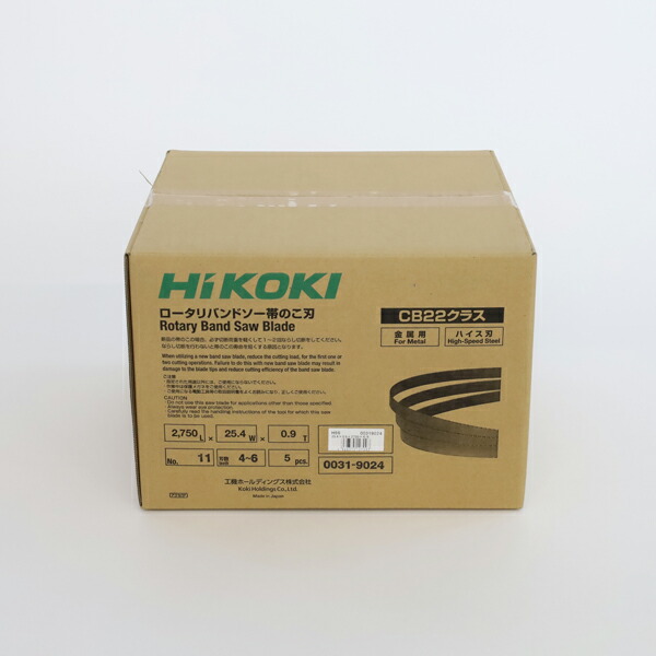 CB12クラス ロータリーバントソー帯のこ刃1箱 5本入り 4セット