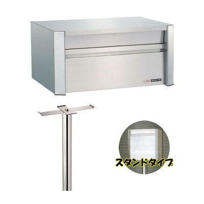 ステンレス ポスト 郵便受け ハッピー金属工業 スタンドセット スタンド埋め込み式 610-C-645|あかばね金物