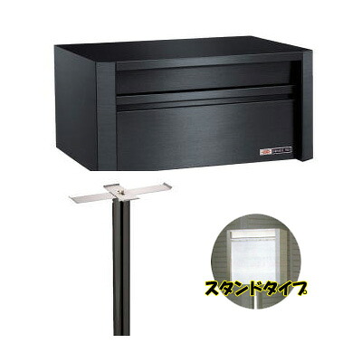 ステンレス ポスト 郵便受け ハッピー金属工業 スタンドセット スタンド埋め込み式 610-SB-645SB
