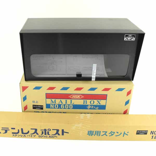 ステンレス ポスト 郵便受け スタンドセット スタンド埋め込み式 小型カギなし 600-SB-645SB ハッピー金属工業｜あかばね金物