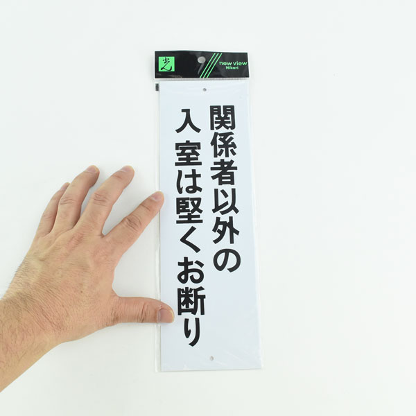 楽天市場】ユニット 危険物標識 少量危険物貯蔵取扱所 横型 319-12 : あかばね金物