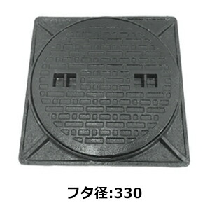 法山中央局 人道用マンホール 鋳鉄製 黒いこと  フタ径表示 330 枠付 MK-C-330