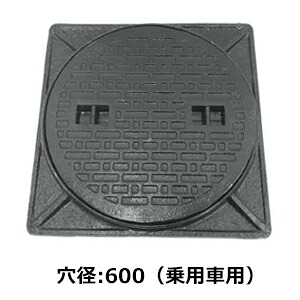 法山本店 マンホール 黒色 乗用車荷重マンホール 穴径表示 600 枠付 鋳鉄製 MK-1-600
