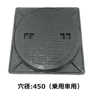 法山中央局 マンホール 四輪車掛け目マンホール 穴径表示 450 枠付 黒 鋳鉄製 MK-1-450
