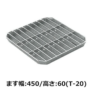 法山中央局 下落込み式会所枡用上蓋 530×505 大型貨物自動車(T-20) HFT-45_H60