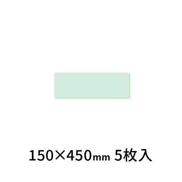 強化ガラス棚板 150×450 ケージーワイ工業 5枚入