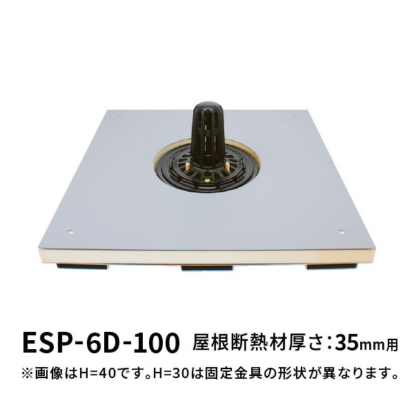 カネソウ ルーフドレン ESP-6D 呼称100 たて引き 断熱材付 鋼製下地断熱屋根工法用 屋根断熱材厚さ35mm用