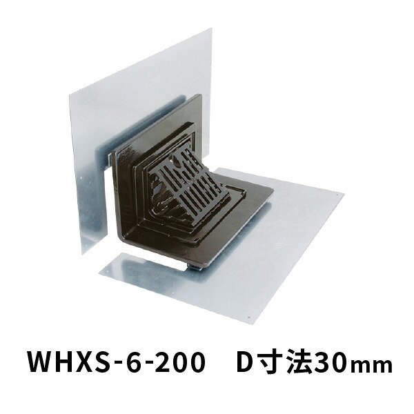 カネソウ ルーフドレン WHXS-6 名まえ200 よこ引っ張ること 鋼製根拠断熱大屋根工法用 断熱材厚30粍