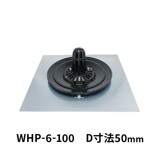 カネソウ ルーフドレン WHP-6 呼称100 たて引き 鋼製下地断熱屋根工法用 断熱材厚50mm