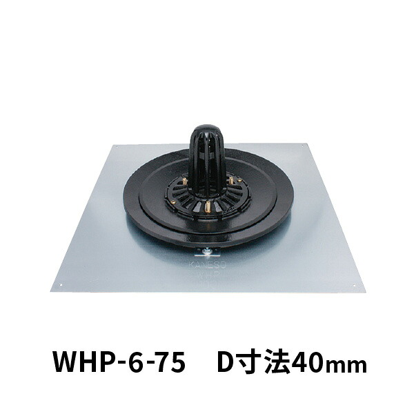 カネソウ ルーフドレン WHP-6 呼称75 たて引き 鋼製下地断熱屋根工法用 断熱材厚40mm