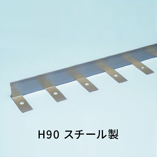 カネソウ ガーデンエッジ スチール製 舗装用見切材 カーブ用 2M H90 IZ-90R