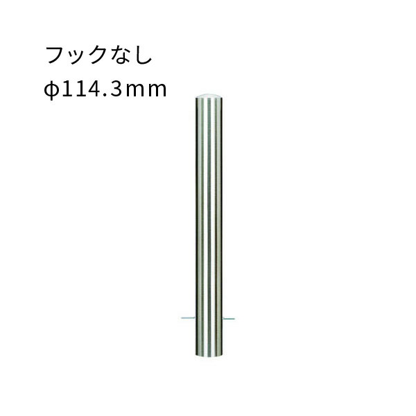 楽天市場】車止め ポール 脱着式 鍵付 片フック付 φ48.6mm ステンレス