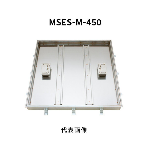 【受注生産】カネソウ フロアーハッチ モルタル用 450 屋内外用 ロック式 MSES-M-450