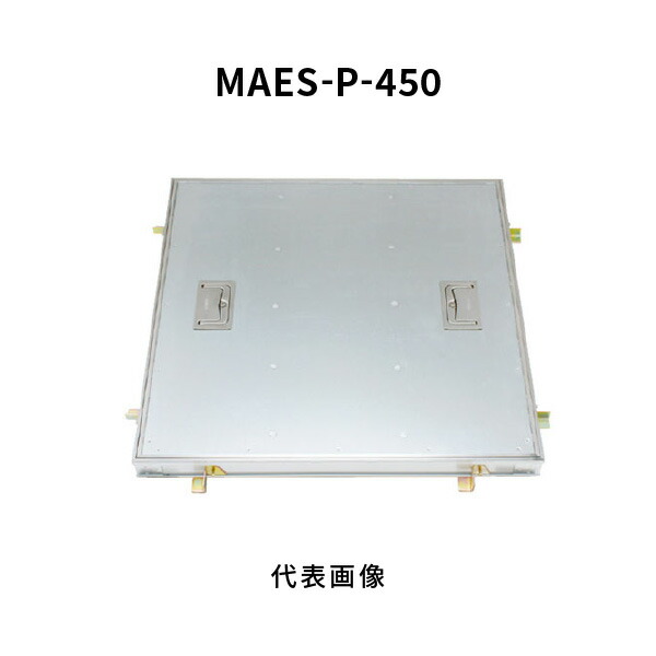 【受注生産】カネソウ フロアーハッチ 450 Pタイル 張物用 一般形 アルミニウム＋スチール製 ステンレス目地 把手ロック式 屋内用 MAES-P-450