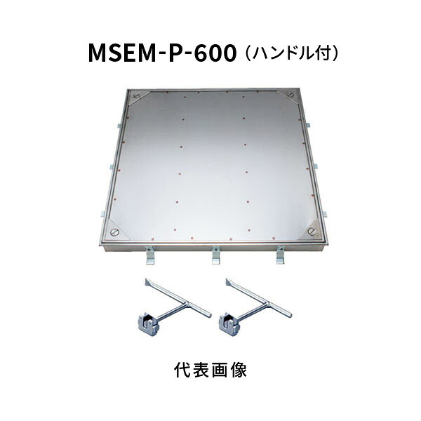 カネソウ 階層ハッチ 600 P瓦 張物用 密閉形 （雨合羽・防臭形） ステンレス鋼 製 雄捩子据えつける式 屋内外用 MSEM-P-600-手持ち部分付