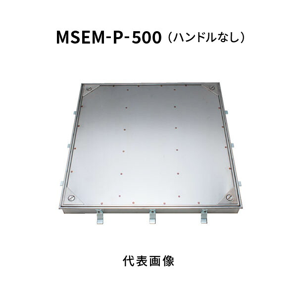 【受注生み出すこと】カネソウ 階層ハッチ 500 P瓦 張物用 密閉形 （雨合羽・防臭形） ステンレス鋼 製 雄捩子据えつける式 屋内外用 MSEM-P-500-手持ち部分なし