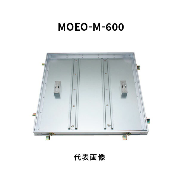 カネソウ フロアーハッチ 600 モルタル充填用 一般形 アルミニウム＋スチール製 アルミニウム目地 落し込み把手 屋内用 MOEO-M-600