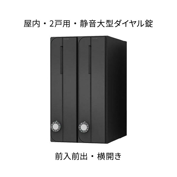 ナスタ ポスト 集合住宅用 D-ALL 2戸用 W200×H360 タテ型 横開き ブラック ダイヤル錠 KS-MB3002PU-2LT-BK