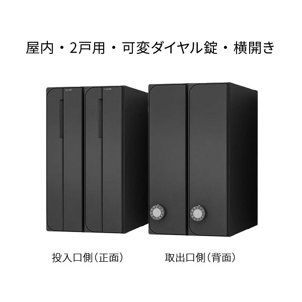 ナスタ ポスト 集合住宅用 D-ALL 2戸用 W200×H360 タテ型 横開き ブラック ダイヤル錠 KS-MB3102PU-2LT-BK