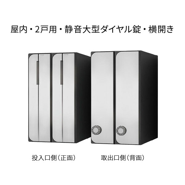 ナスタ ポスト 集合住宅用 D-ALL 2戸用 W200×H360 タテ型 横開き ステンレスヘアーライン 可変ダイヤル錠 KS-MB3102PU-2LKT-S
