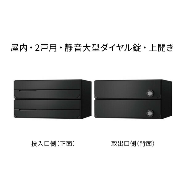 ナスタ 郵便うけ 取りあつめる住み家用 D-ALL 2戸用 上くい違い W360×H200 黒いこと 文字盤錠 KS-MB3102PU-2L-BK 玄関・門用エクステリア-ポスト